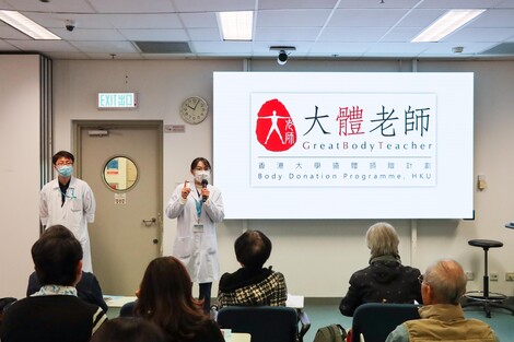 Body Donation Day 2025- Mar 8, 2025