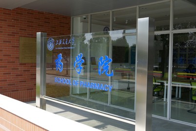 Visit to Shanghai on Mar 8-10, 2018 - Photo - 6